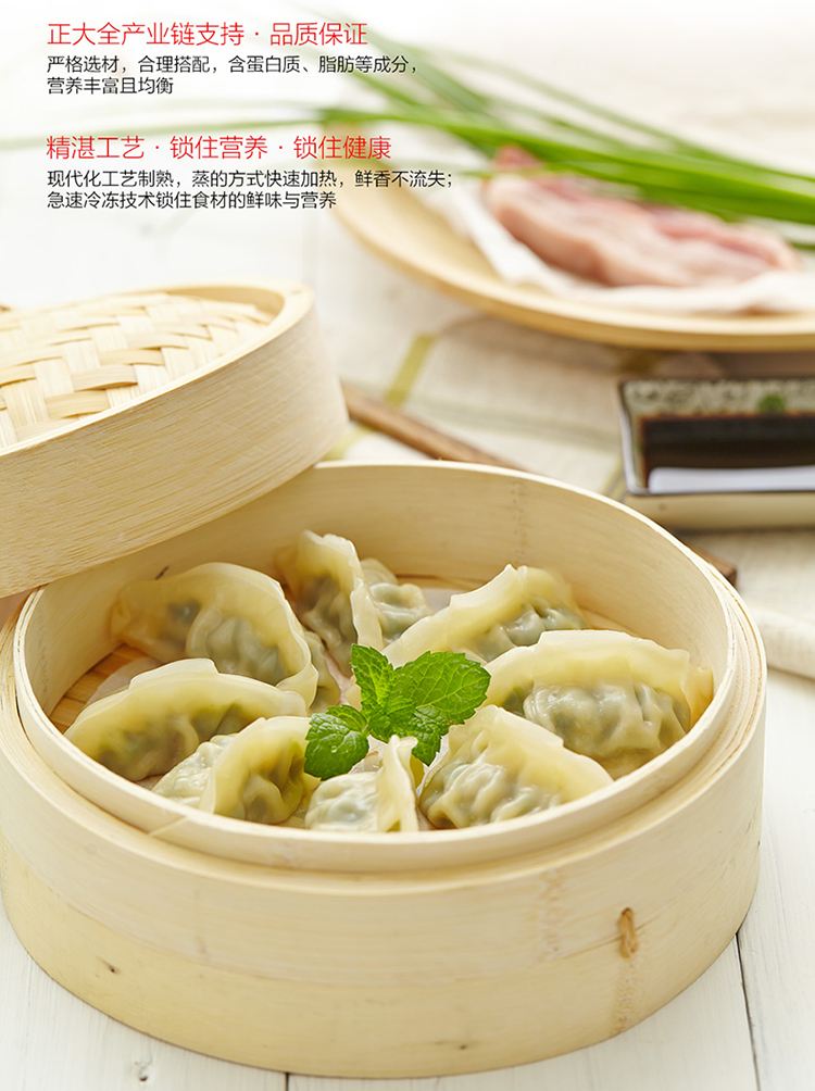 蒸餃